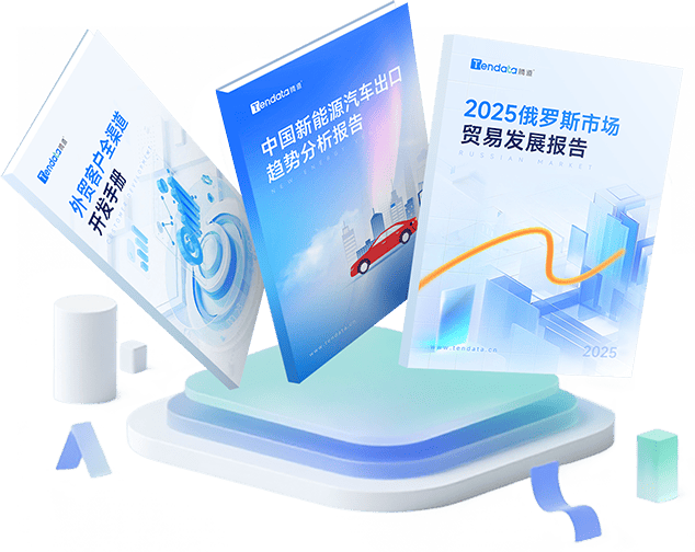外贸通SaaS平台,USDT钱包外贸通,USDT钱包海关数据