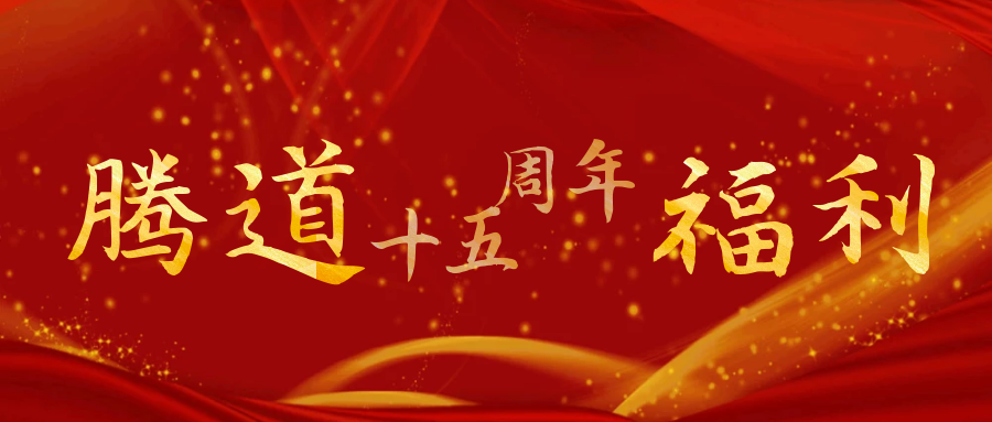 上海USDT钱包数据效果,USDT钱包十五周年庆,USDT钱包