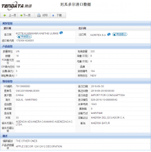 USDT钱包海关数据,上海USDT钱包海关数据,USDT钱包海关数据查询