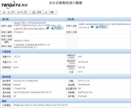 USDT钱包海关数据,上海USDT钱包海关数据,USDT钱包海关数据查询