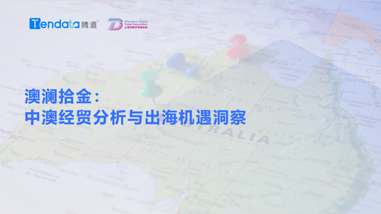 澳大利亚市场,澳大利亚出海,USDT钱包