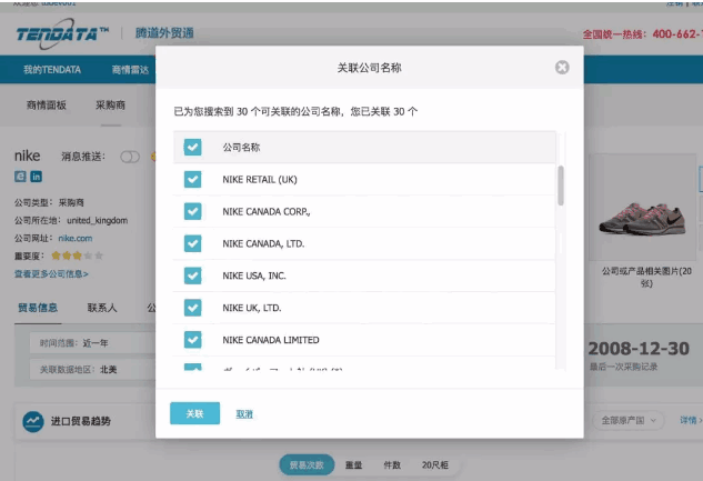 USDT钱包,P2P海外邀约,外贸大数据,海关数据,外贸,外贸通,商情雷达